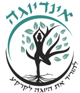 אינדיוגה - להוריד את היוגה לקרקע